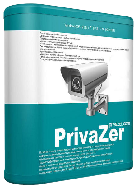 PrivaZer 4.0.37 [Donors version] RePack & Portable by elchupacabra