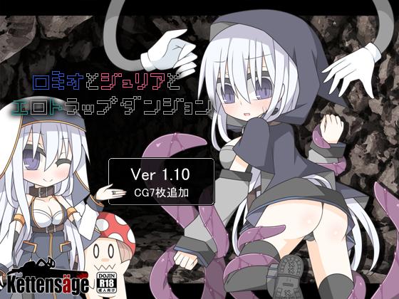 Kettendorge - Romeo and Julia and Ero Trap Dungeon Ver 1.11 (jap) Porn Game