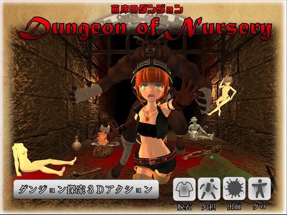 Pompomi Paine - Dungeon of Nursery Nursery Dungeon Ver.2017-08-13 (jap) Porn Game
