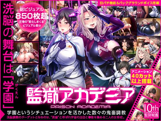 Lilith - Prison Accademia Ver 17.09.21 (jap) Porn Game
