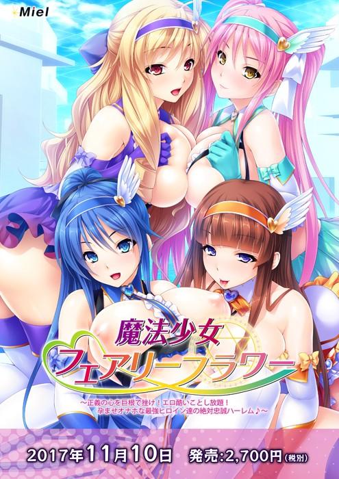 Miel - Magical Girl Fairy Flower - Hurt the heart of justice with a huge cock (jap) Porn Game