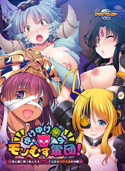 Apatite - Monkey Corps of the Blue Eye ~ Mysterious daughter squeezed out and harsh world sex clothes strategy ~ (jap) Porn Game