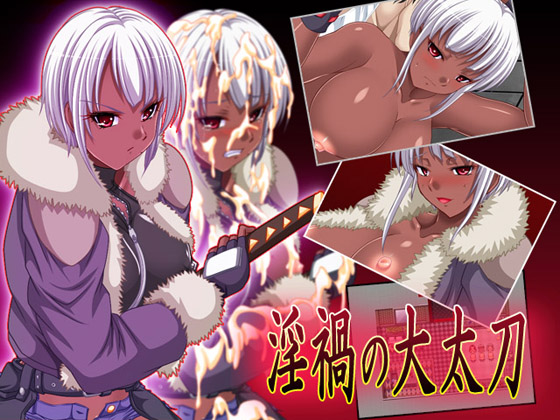 [Circle KAME] The Great Sword of Catastro-porne Ver 1.06 [English] Porn Game