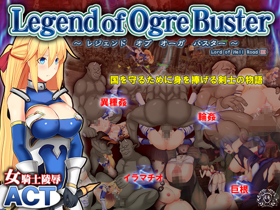 Elithheart - Legend of Ogre Buster (jap) Foreign Porn Game