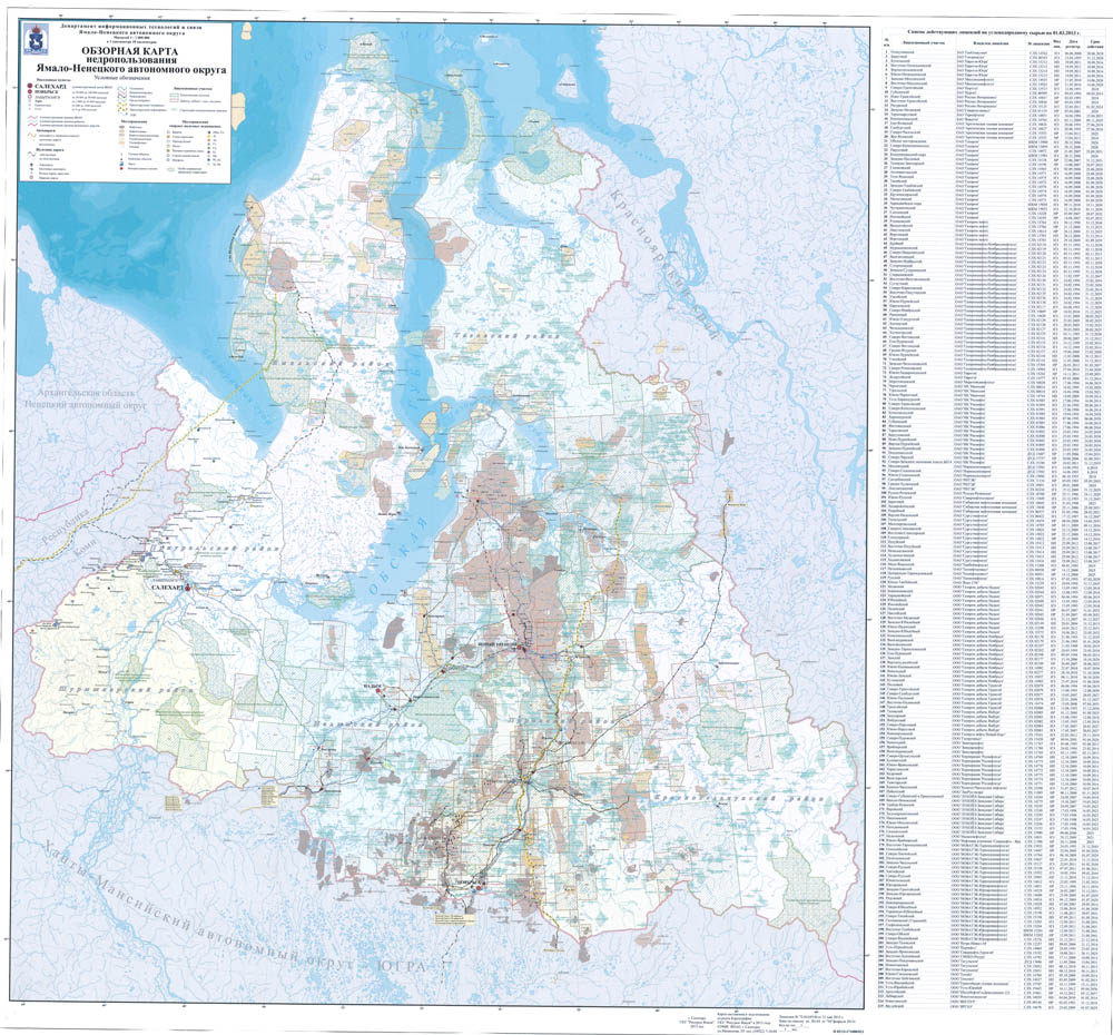 Кадастровая карта ямало ненецкий автономный округ