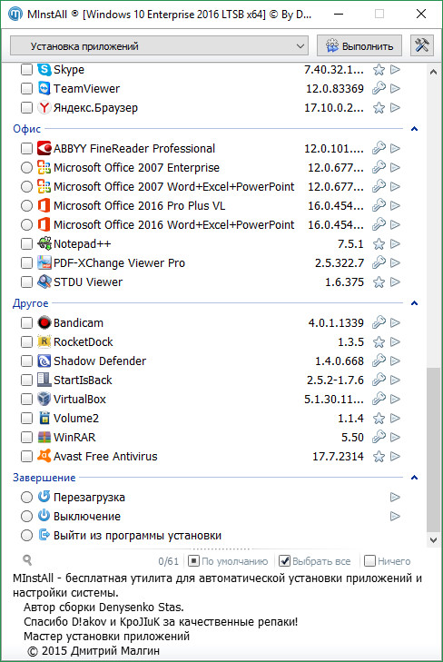 Установщик приложений. Программа для автоматической установки программ. Программа для автоматической установки программ. Установщик приложений. Как установить программу google на mac.