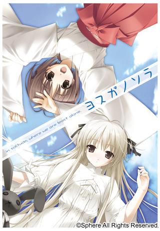 Yosuga no Sora / Одиночество на двоих  + FanDisk