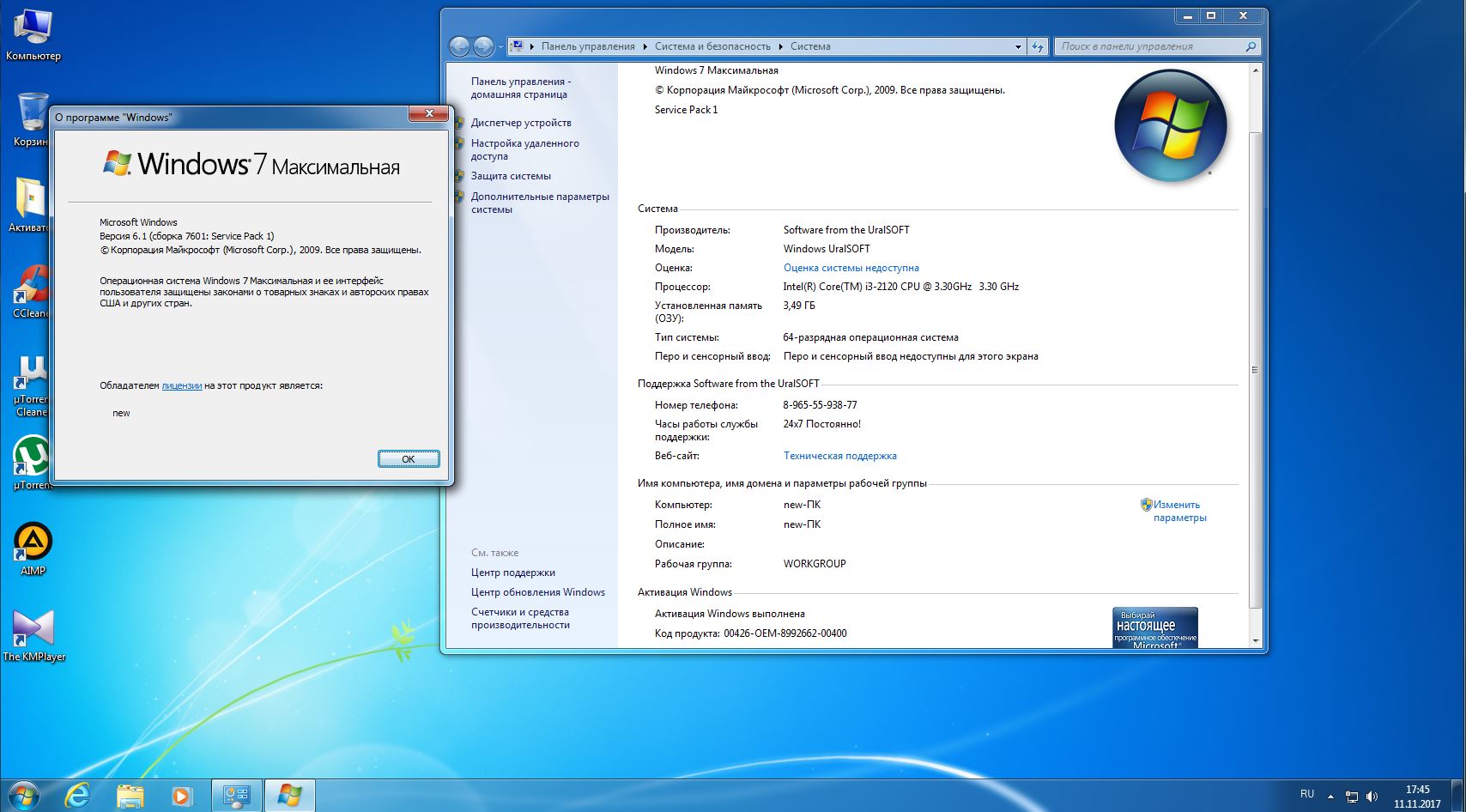 Windows 7 Ultimate x86 сборки cucumber