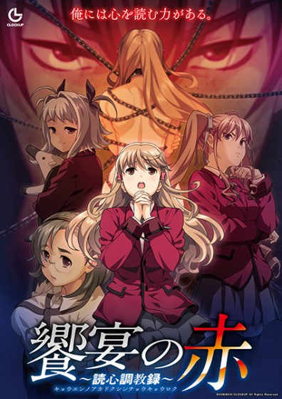 Ryoujoku Gakuenchou / Dorei Club ~Dokushin Choukyouroku~