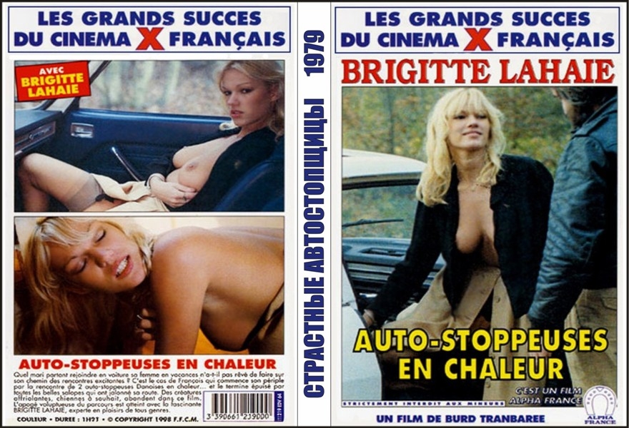 Auto-Stoppeuses en Chaleur / Страстные автостопщицы