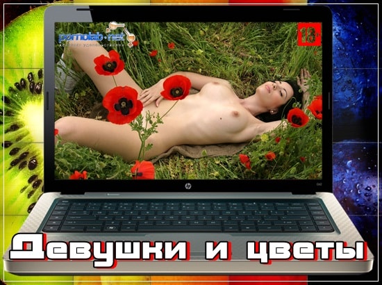 Девушки и цветы
