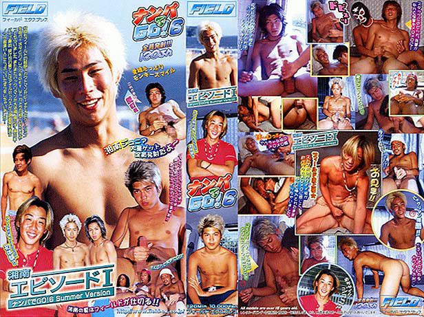 Nanpa Series Go! 6 - Shonan Episode / В Автомобиле Часть 6 - Выбирай, не пожалеешь