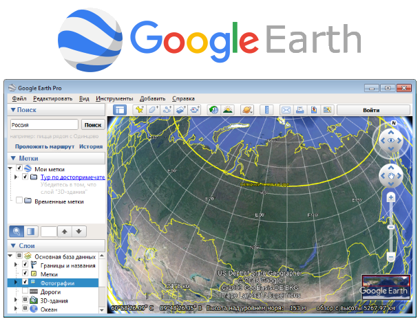 Программа планета 1. Программа Google Earth. Google Планета земля. Google Earth Pro. Google Планета земля программа.