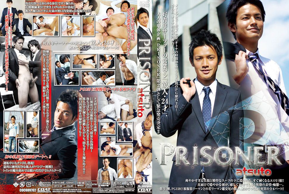 Prisoner Atsuto / Заключенный Ацуто