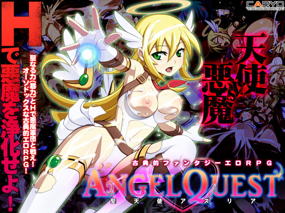 ANGEL QUEST -Holy St. Azuria  Ver 1.0. 3 by CARYO jap/cen Foreign Porn Game