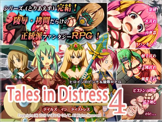 Tales in Distress 4 v.1.1 by Ibotsukigunte jap Porn Game